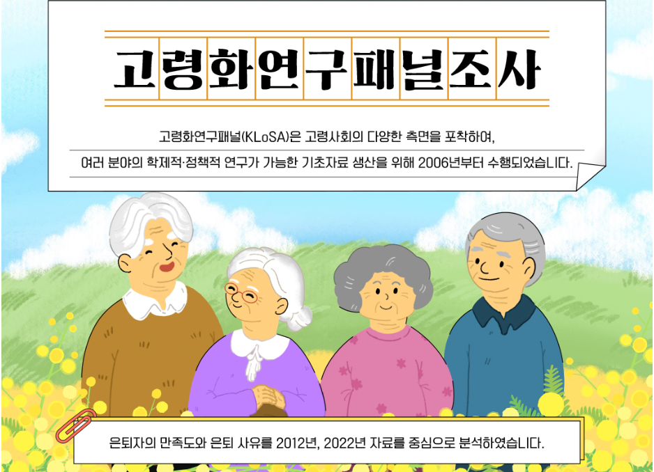 2025 인포그래픽 2차