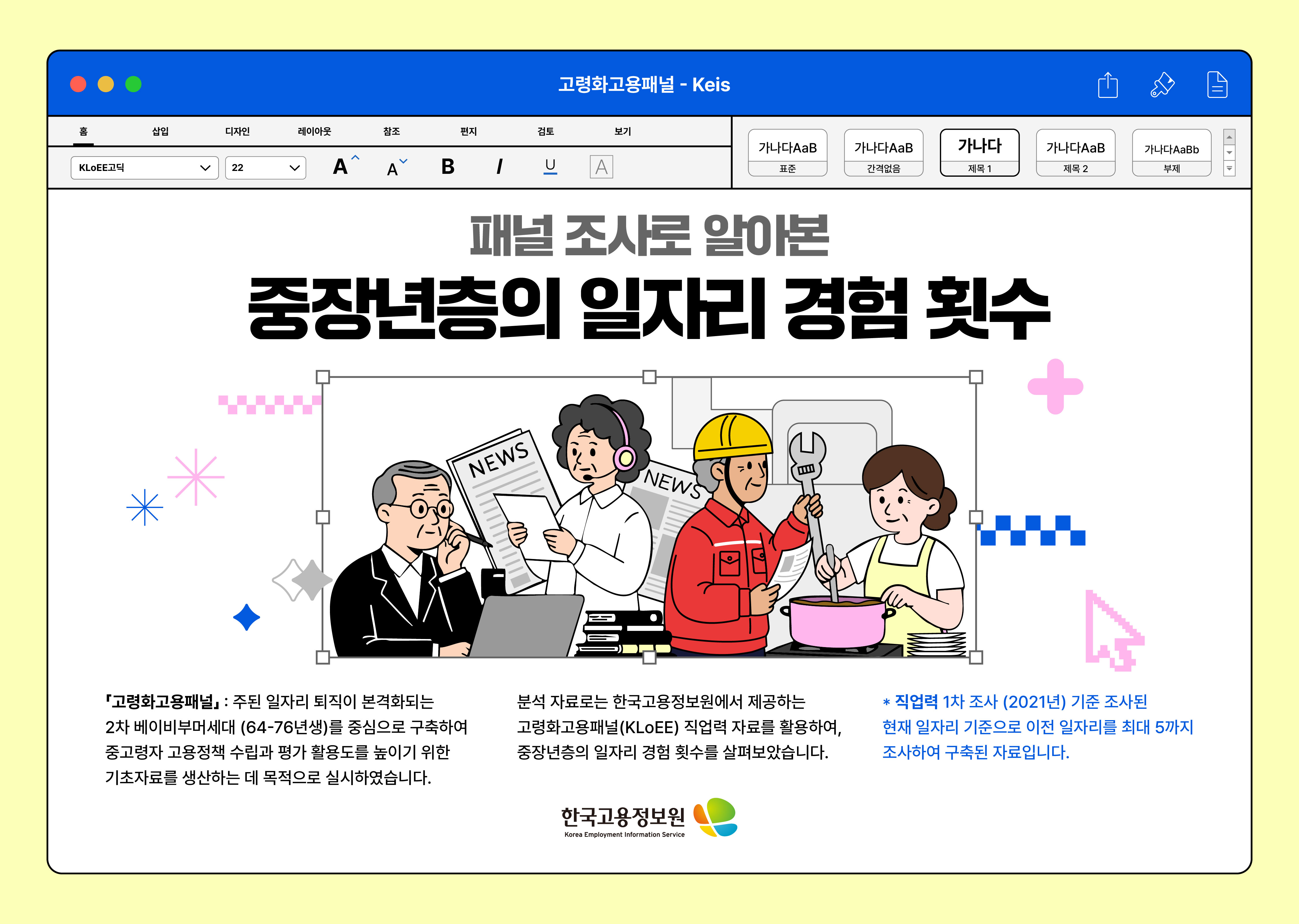 2025 인포그래픽 3차